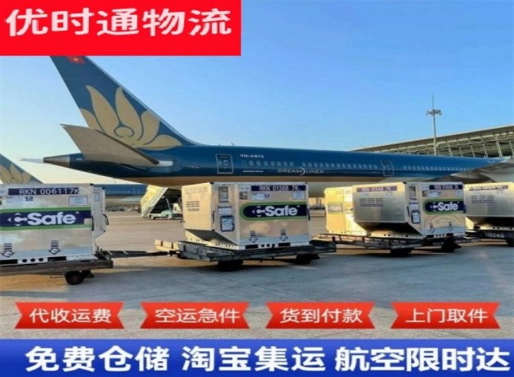 铁门关到加拿大物流专线-铁门关到加拿大空运公司
